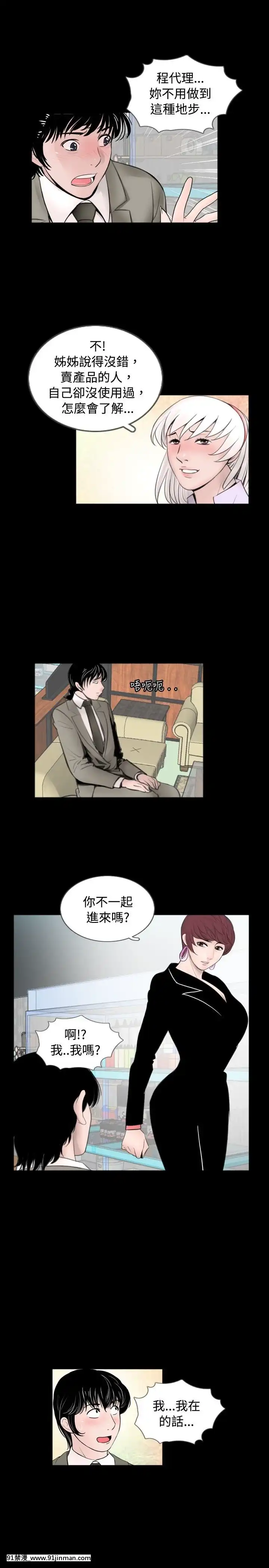 新進訓育1-60話[完結][原神 h漫]