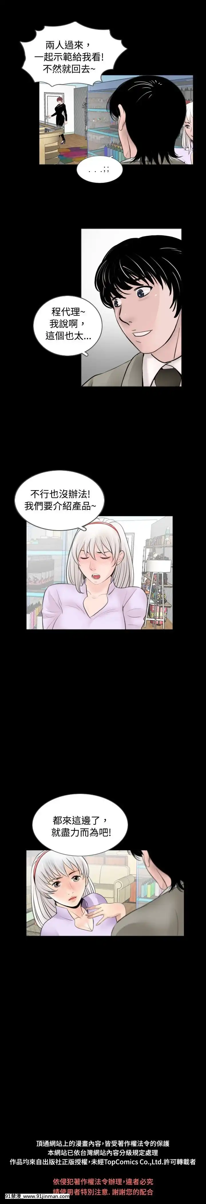 新進訓育1-60話[完結][原神 h漫]