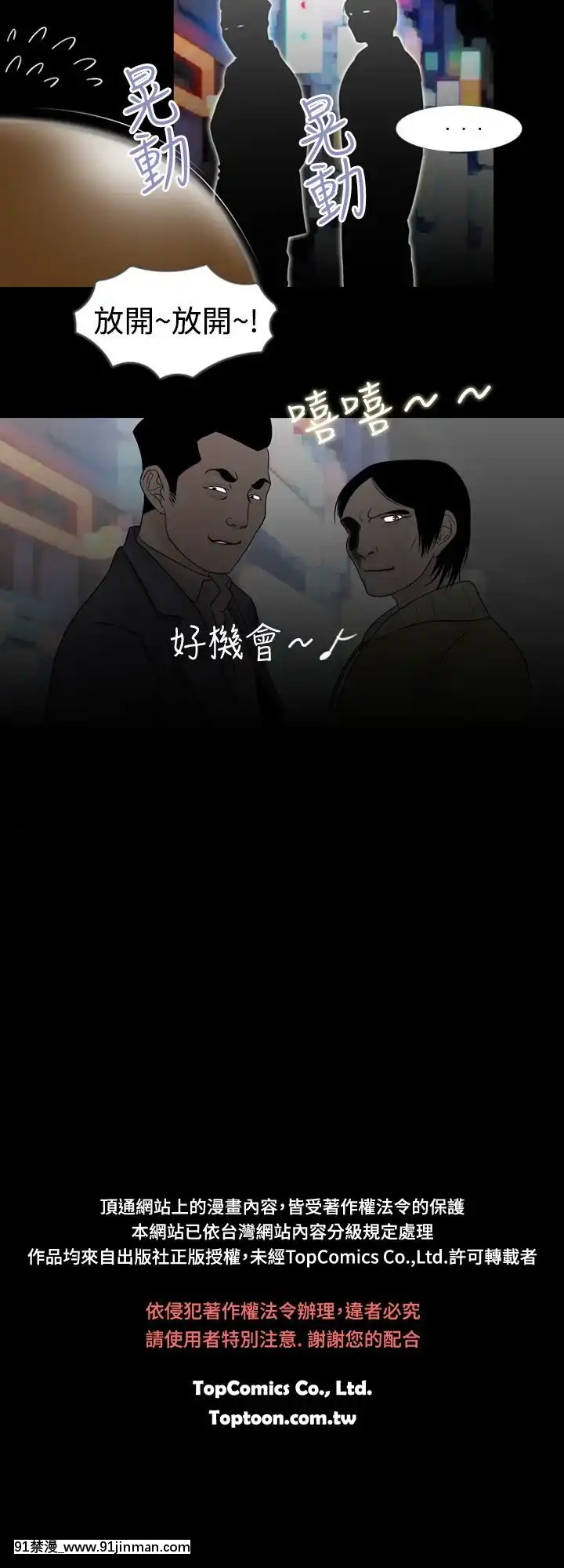 新進訓育1-60話[完結][原神 h漫]