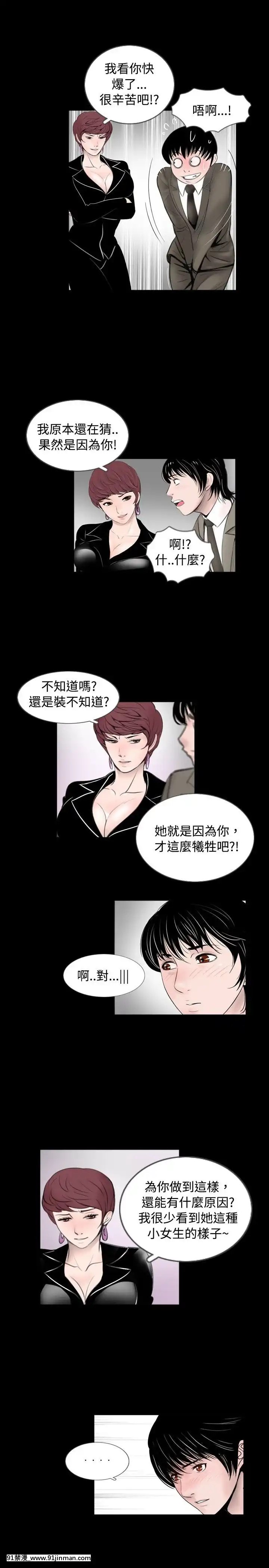新進訓育1-60話[完結][原神 h漫]