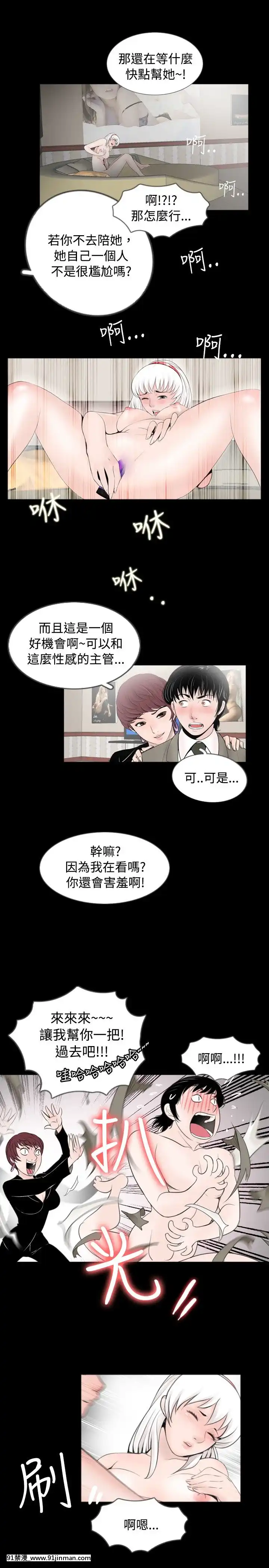 新進訓育1-60話[完結][原神 h漫]