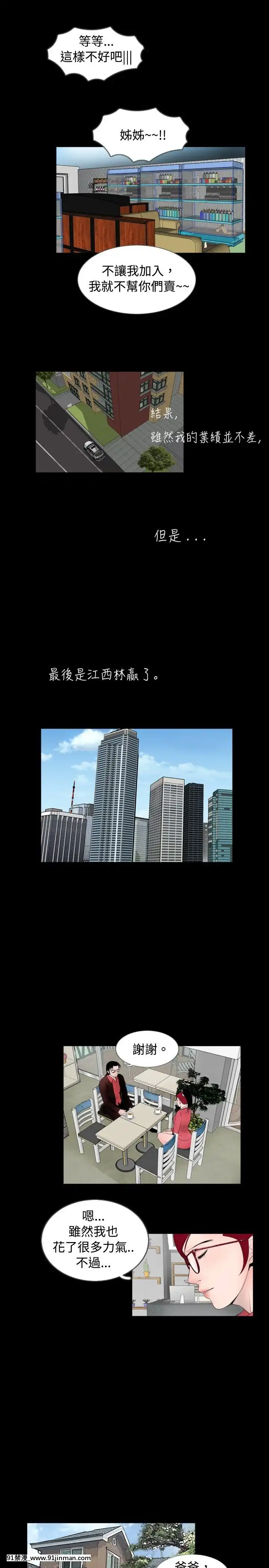 新進訓育1-60話[完結][原神 h漫]