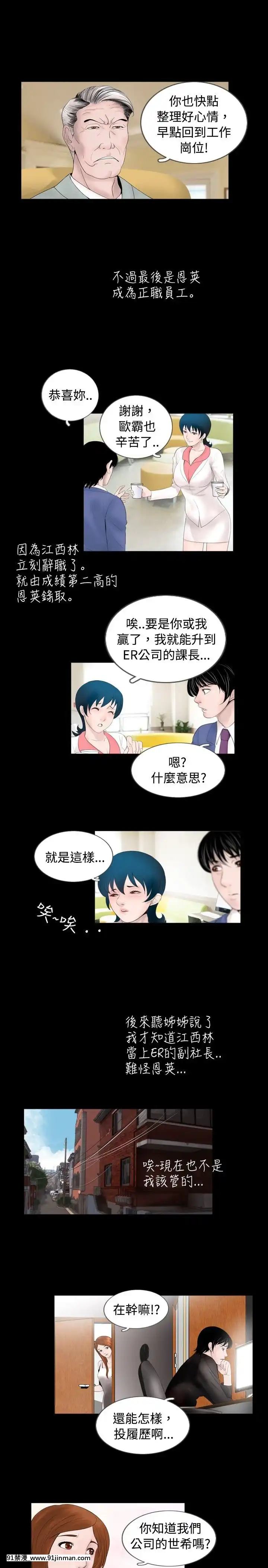 新進訓育1-60話[完結][原神 h漫]