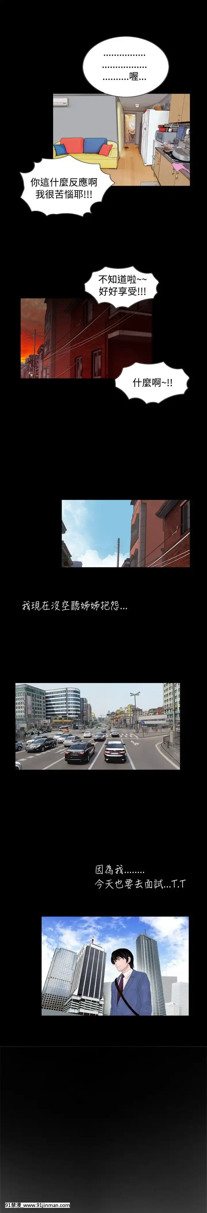 新進訓育1-60話[完結][原神 h漫]