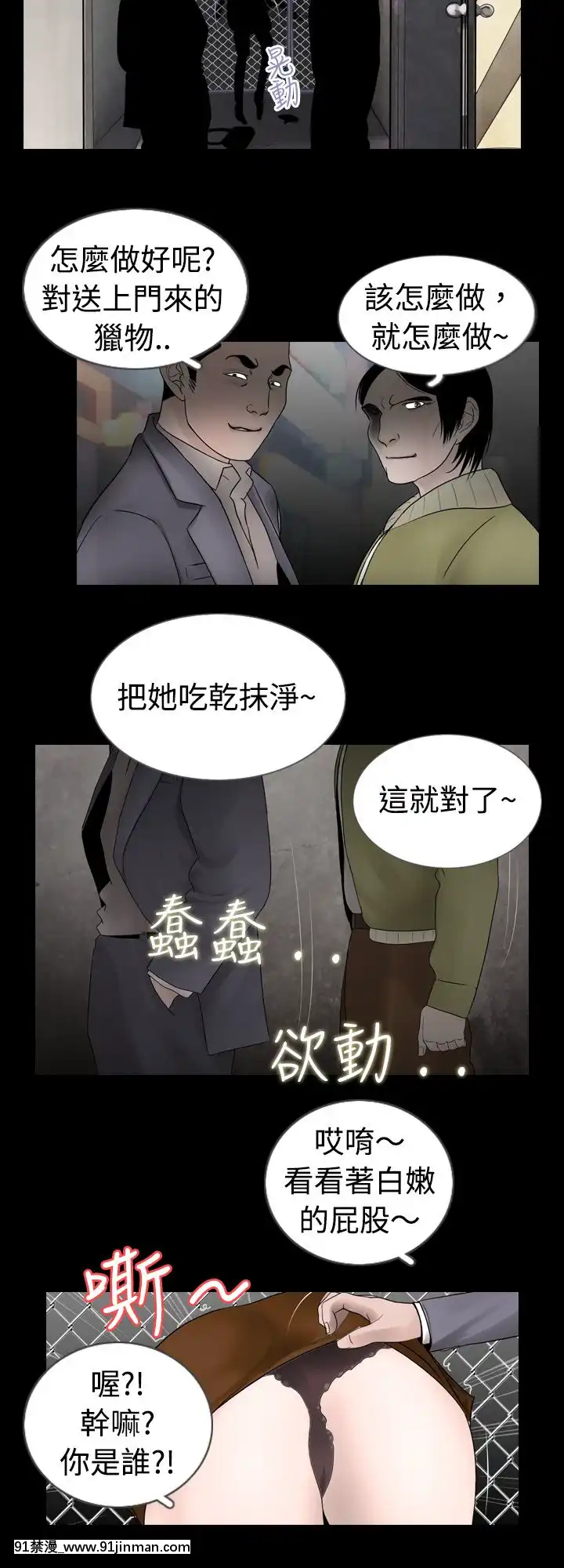 新進訓育1-60話[完結][原神 h漫]