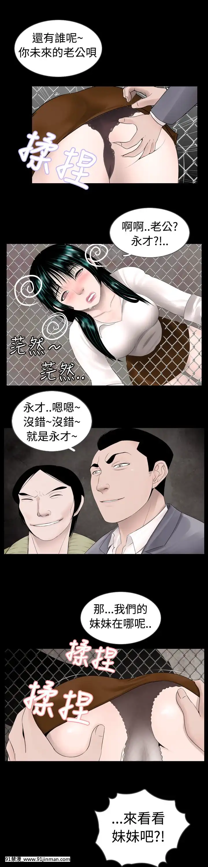 新進訓育1-60話[完結][原神 h漫]