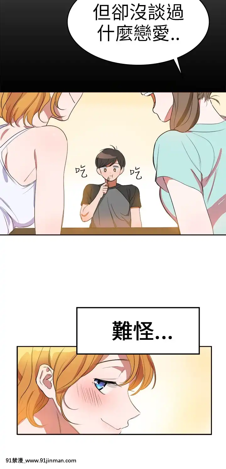 品嚐歐爸1-26話[完結][罪惡王冠 h漫]