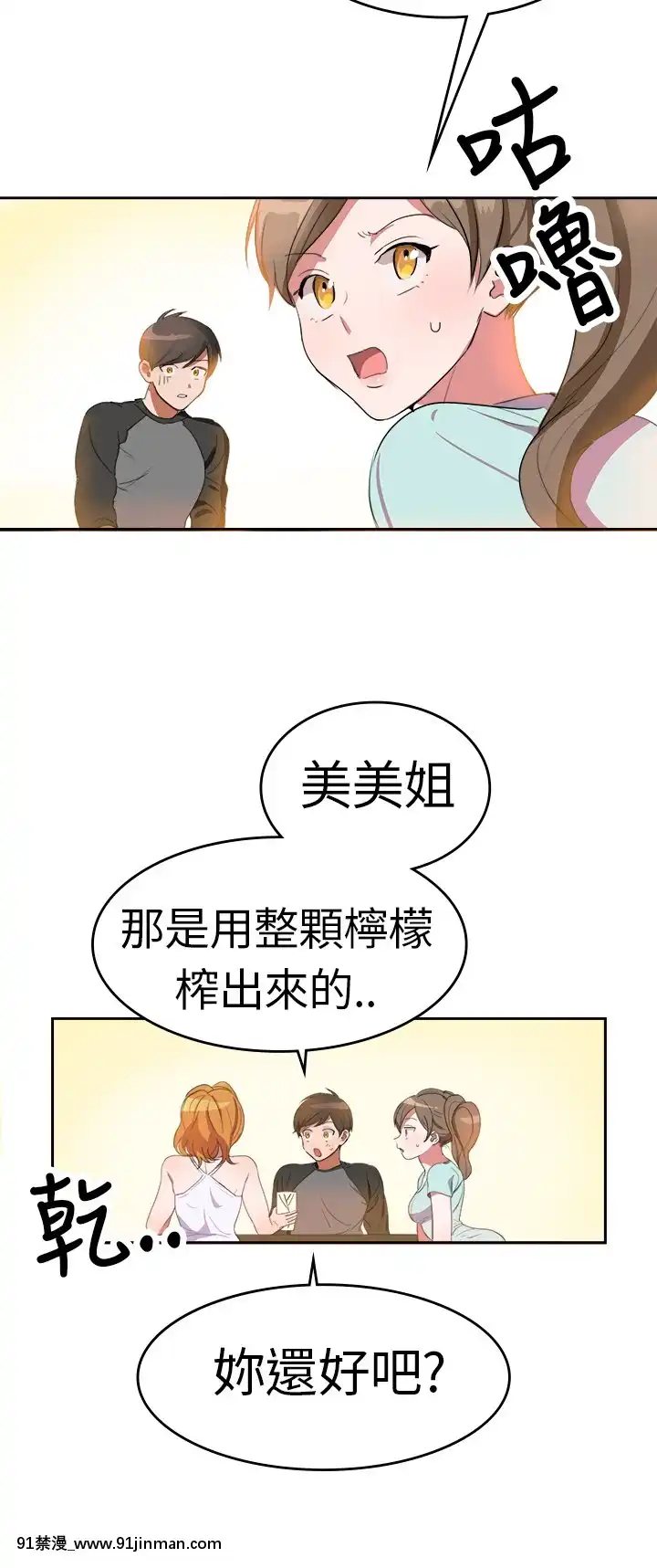 品嚐歐爸1-26話[完結][罪惡王冠 h漫]
