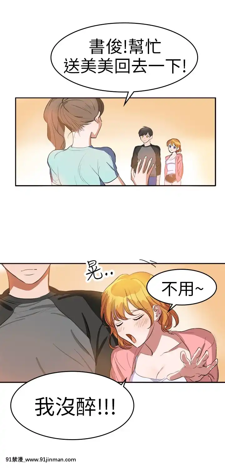 品嚐歐爸1-26話[完結][罪惡王冠 h漫]