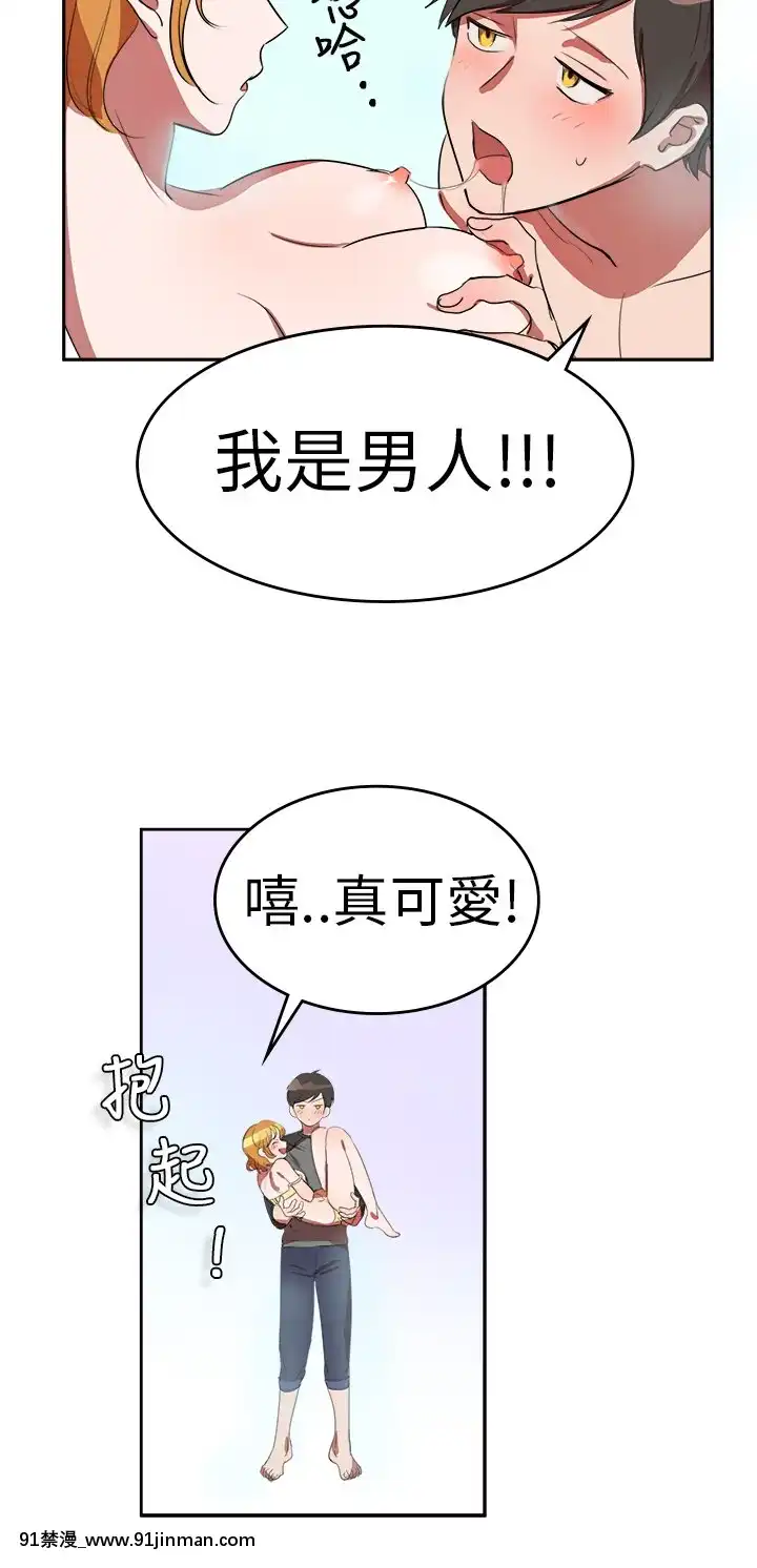 品嚐歐爸1-26話[完結][罪惡王冠 h漫]