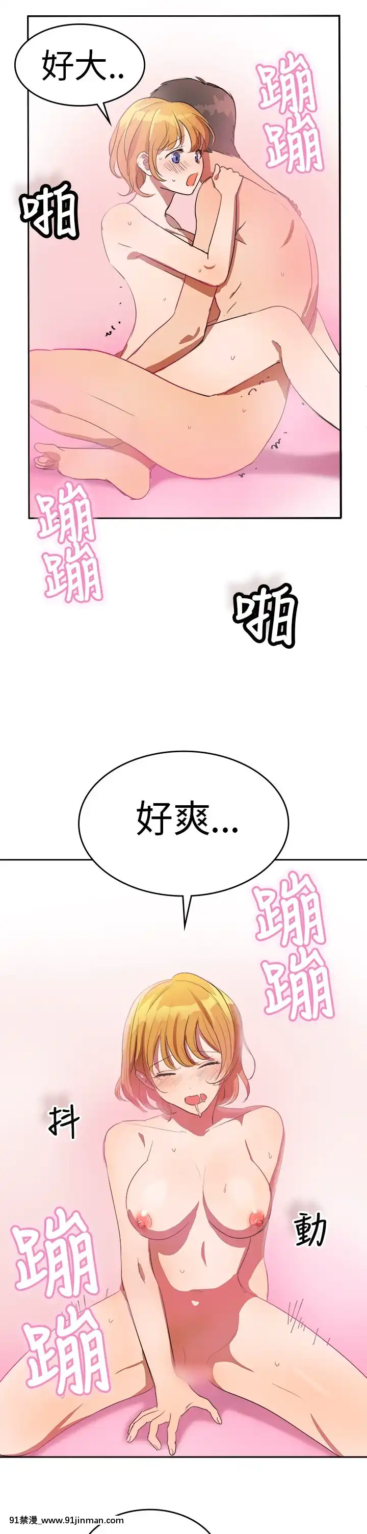 品嚐歐爸1-26話[完結][罪惡王冠 h漫]