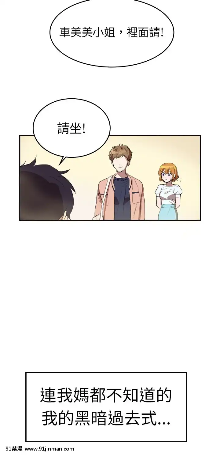 品嚐歐爸1-26話[完結][罪惡王冠 h漫]