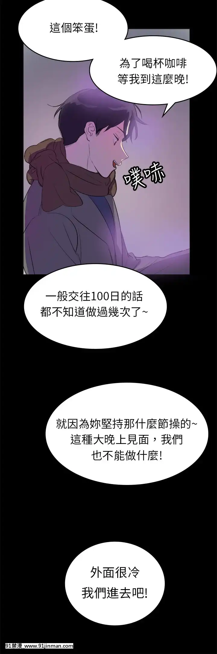 品嚐歐爸1-26話[完結][罪惡王冠 h漫]