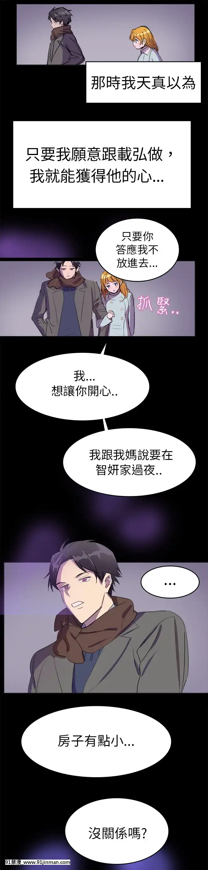 品嚐歐爸1-26話[完結][罪惡王冠 h漫]