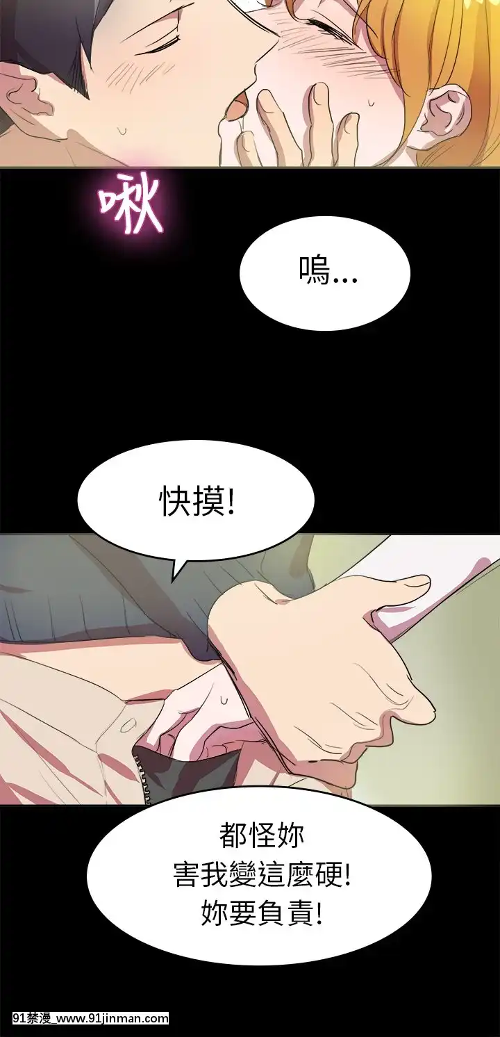 品嚐歐爸1-26話[完結][罪惡王冠 h漫]