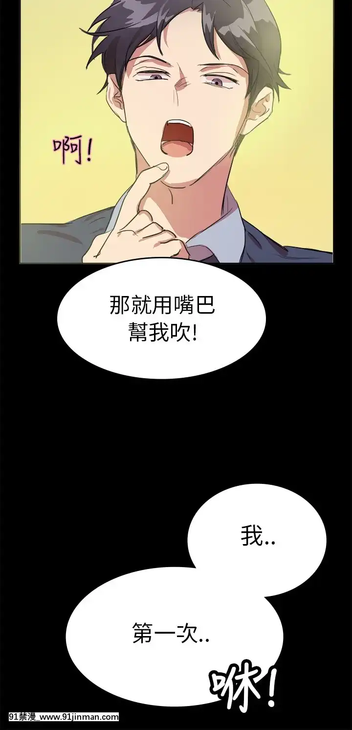 品嚐歐爸1-26話[完結][罪惡王冠 h漫]