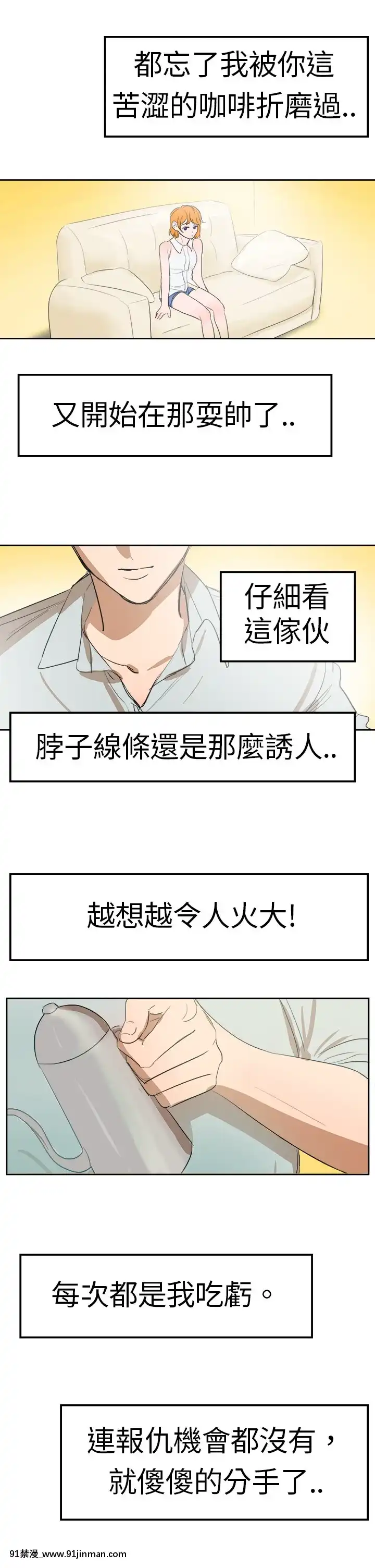 品嚐歐爸1-26話[完結][罪惡王冠 h漫]
