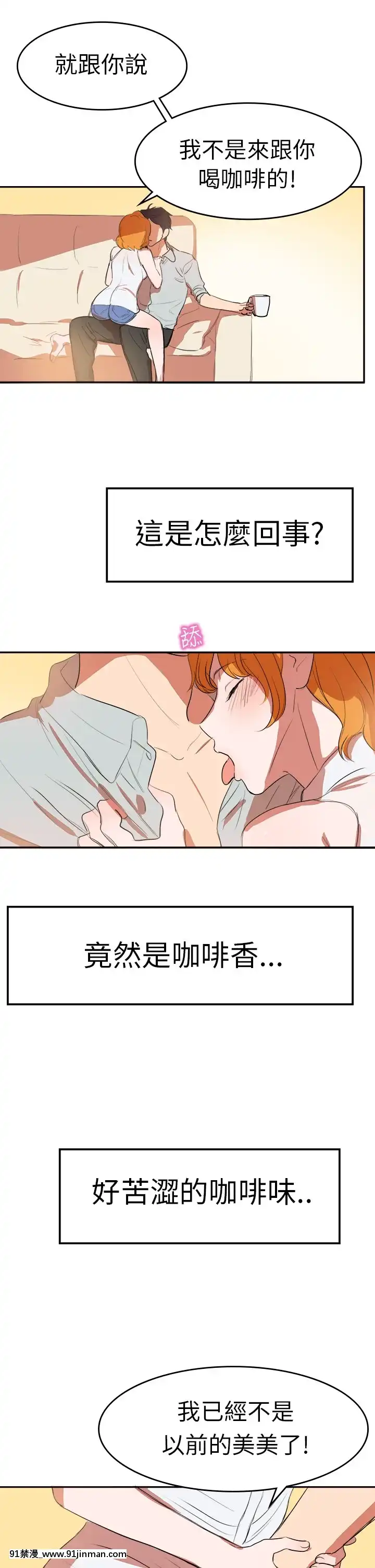 品嚐歐爸1-26話[完結][罪惡王冠 h漫]