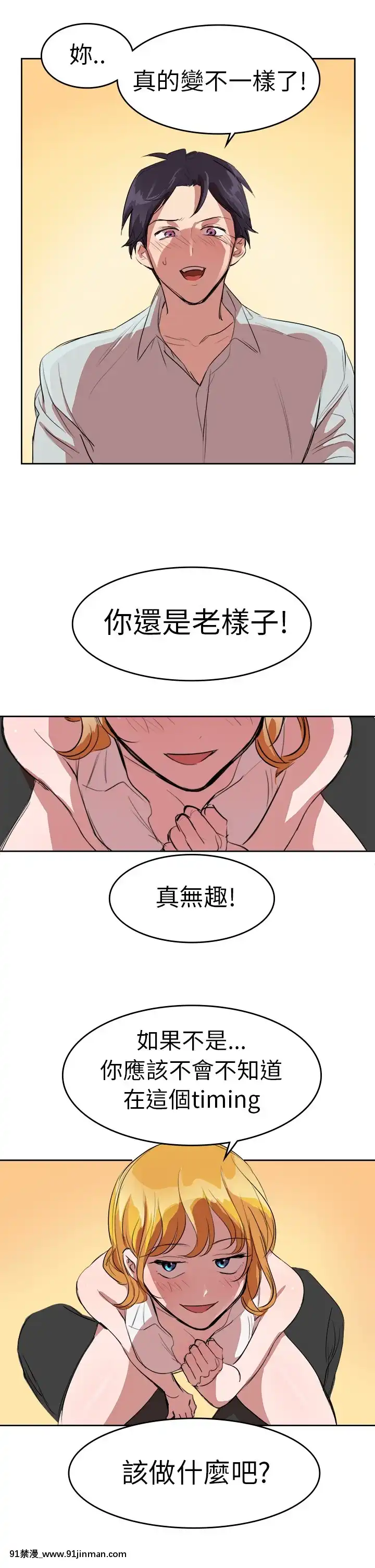品嚐歐爸1-26話[完結][罪惡王冠 h漫]