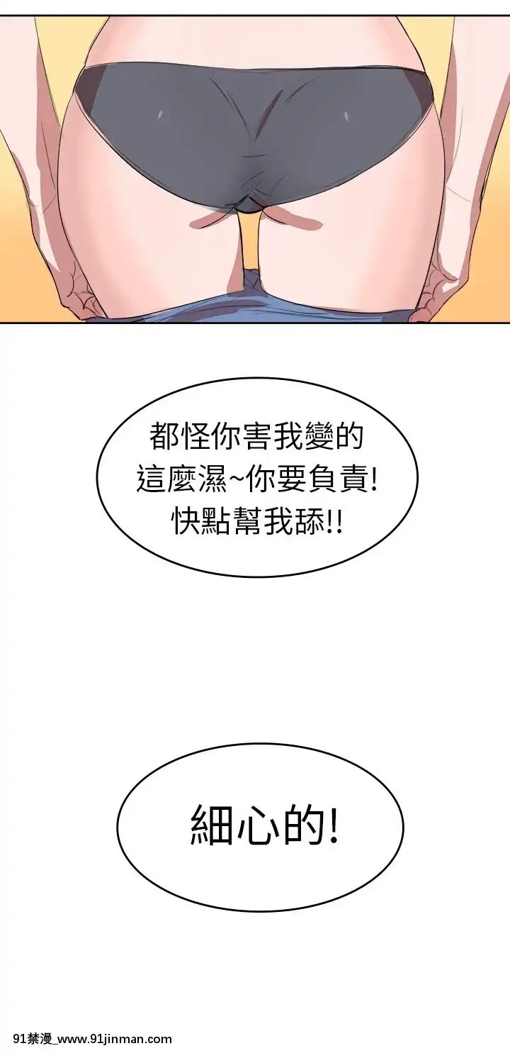 品嚐歐爸1-26話[完結][罪惡王冠 h漫]