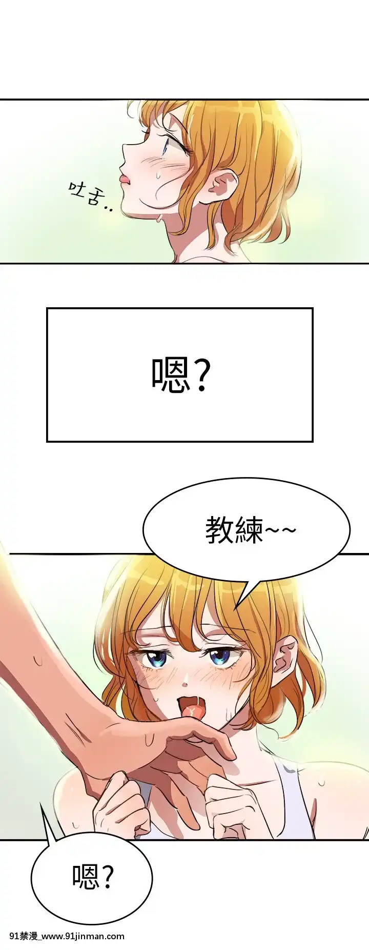 品嚐歐爸1-26話[完結][罪惡王冠 h漫]