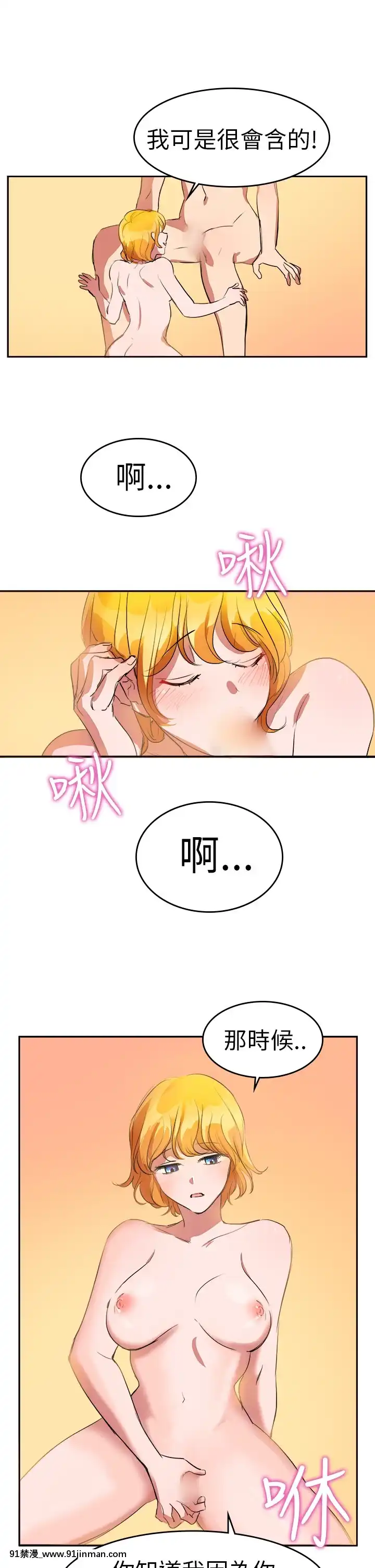 品嚐歐爸1-26話[完結][罪惡王冠 h漫]