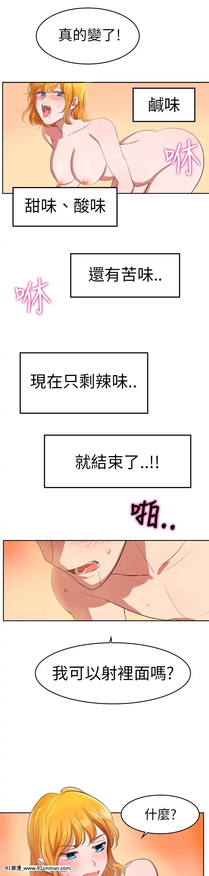 品嚐歐爸1-26話[完結][罪惡王冠 h漫]