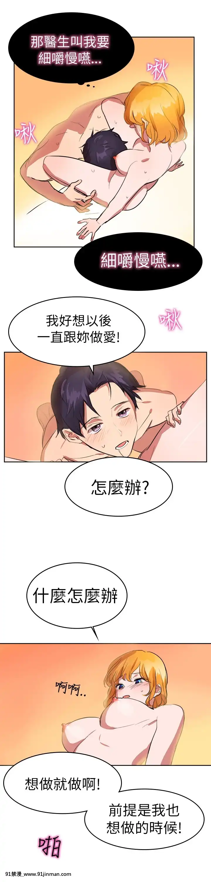 品嚐歐爸1-26話[完結][罪惡王冠 h漫]