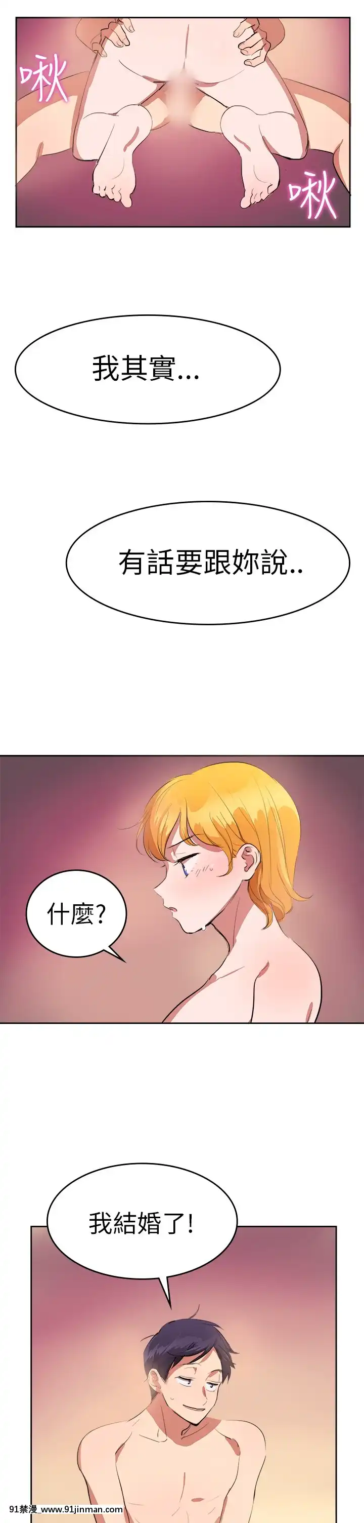 品嚐歐爸1-26話[完結][罪惡王冠 h漫]