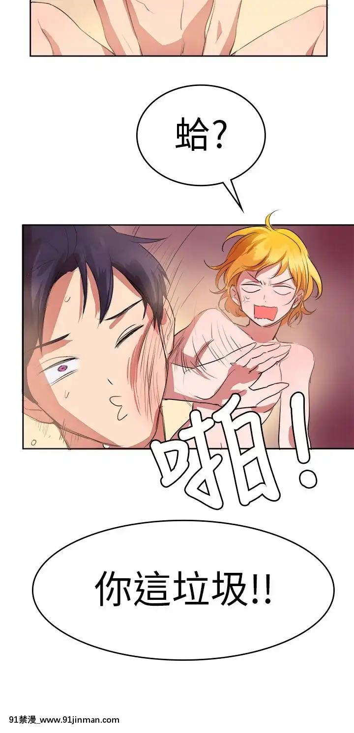 品嚐歐爸1-26話[完結][罪惡王冠 h漫]