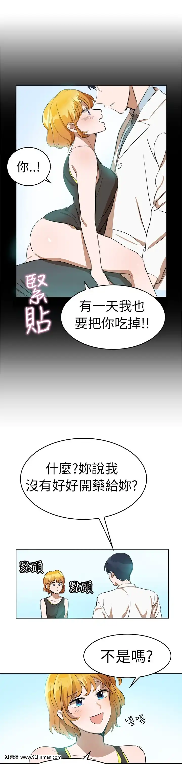 品嚐歐爸1-26話[完結][罪惡王冠 h漫]