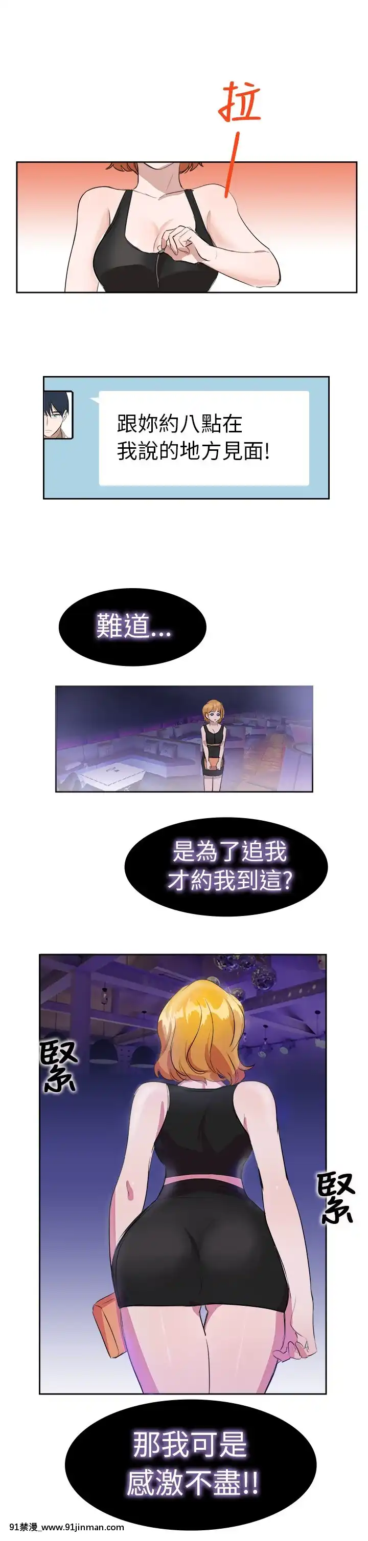 品嚐歐爸1-26話[完結][罪惡王冠 h漫]