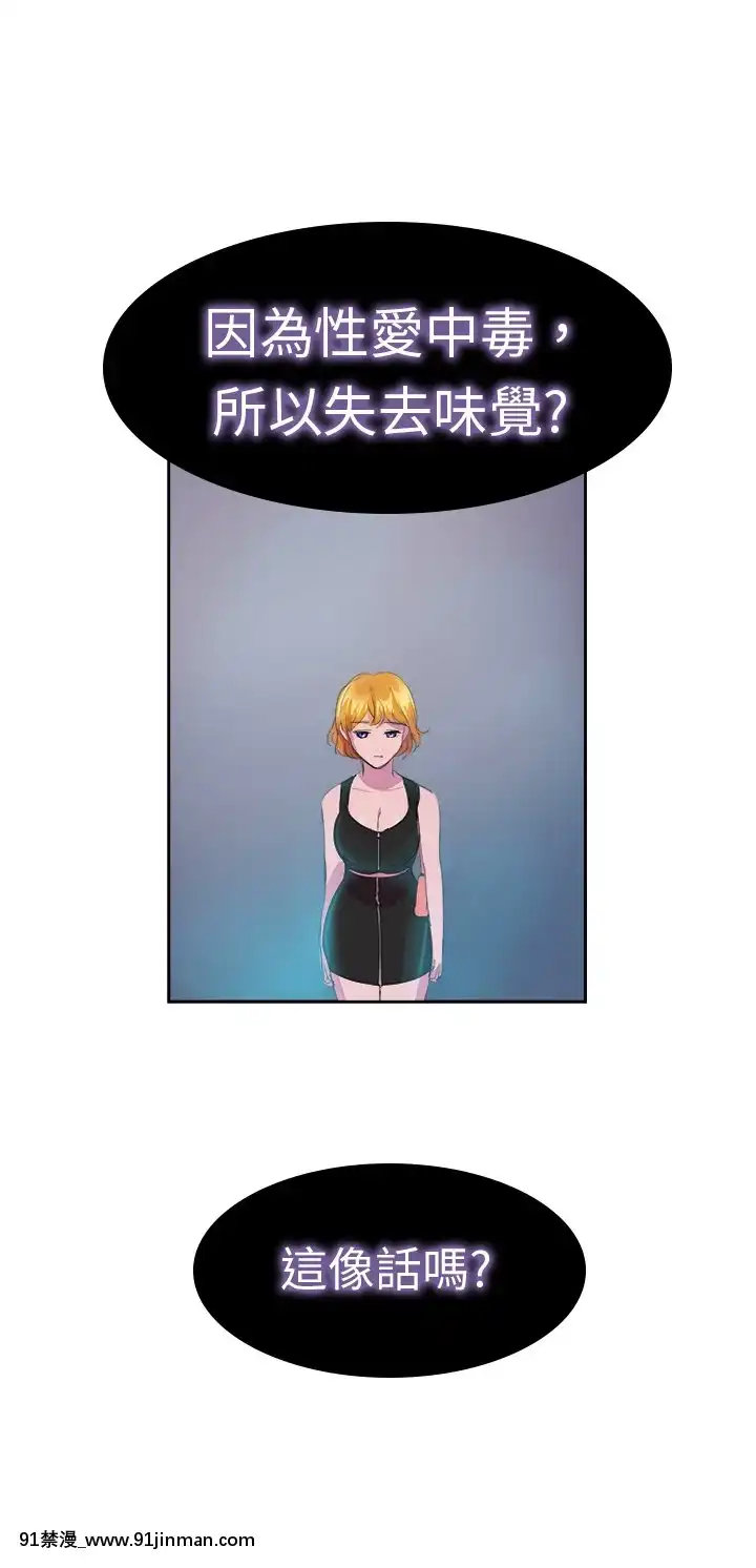 品嚐歐爸1-26話[完結][罪惡王冠 h漫]