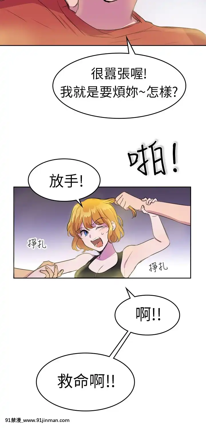 品嚐歐爸1-26話[完結][罪惡王冠 h漫]
