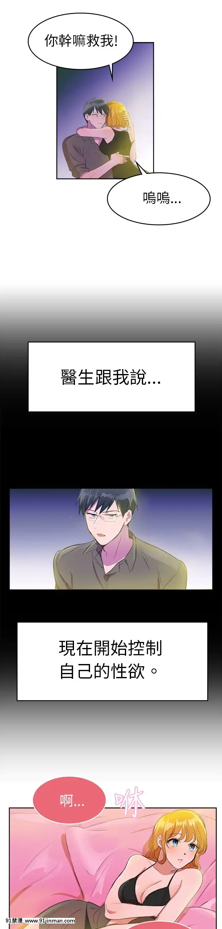 品嚐歐爸1-26話[完結][罪惡王冠 h漫]