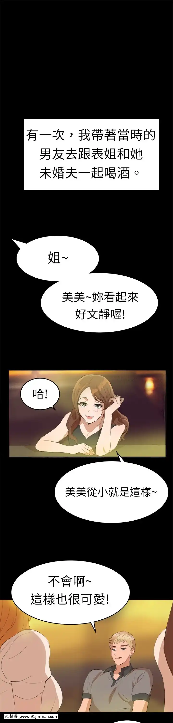 品嚐歐爸1-26話[完結][罪惡王冠 h漫]