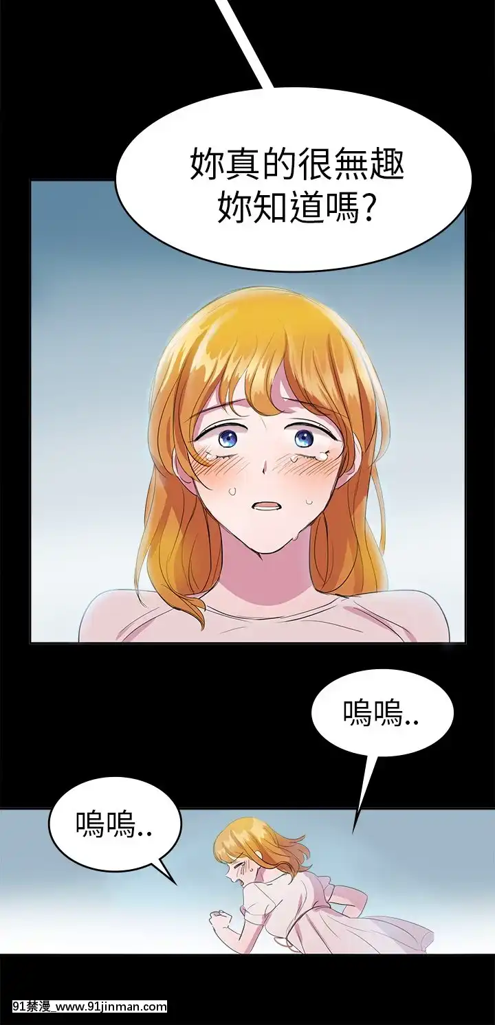 品嚐歐爸1-26話[完結][罪惡王冠 h漫]