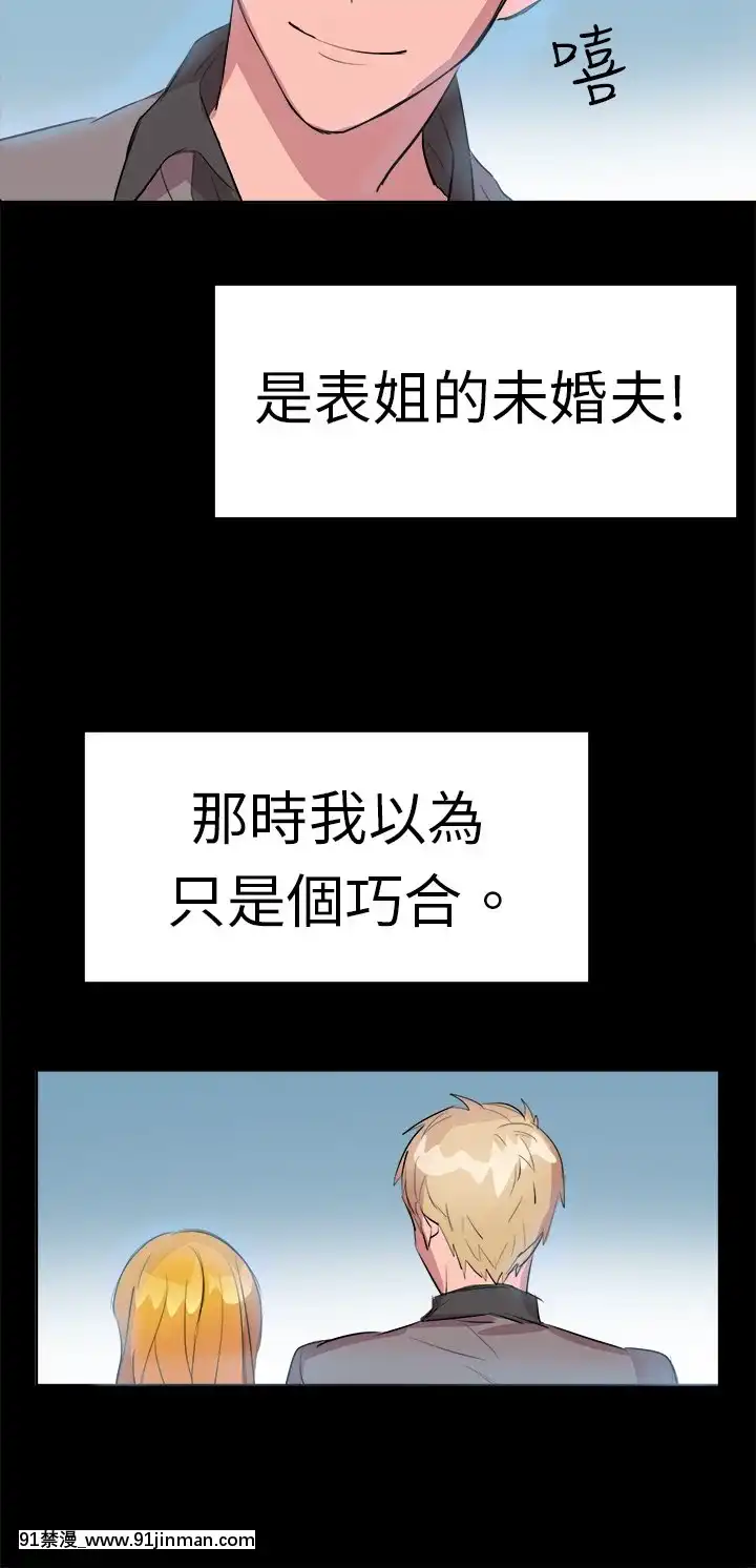 品嚐歐爸1-26話[完結][罪惡王冠 h漫]