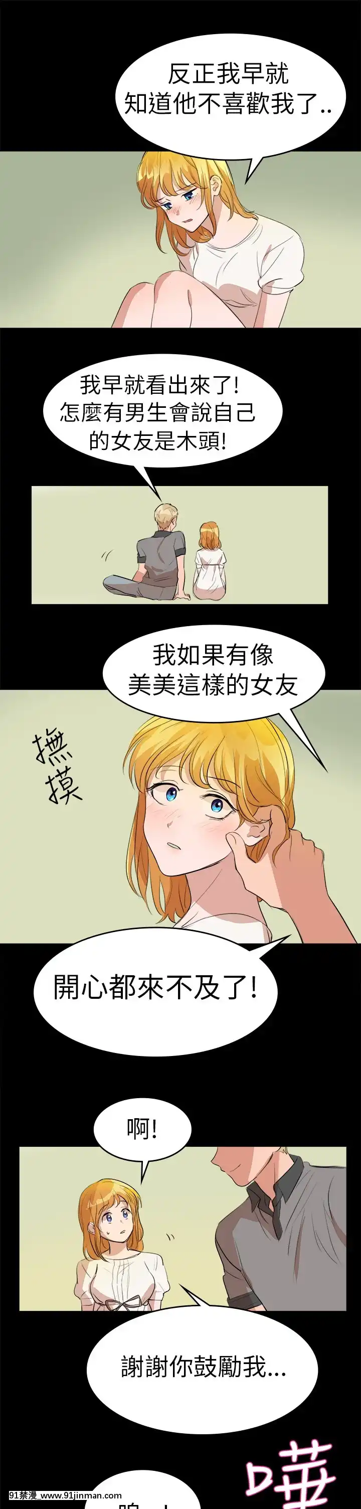 品嚐歐爸1-26話[完結][罪惡王冠 h漫]