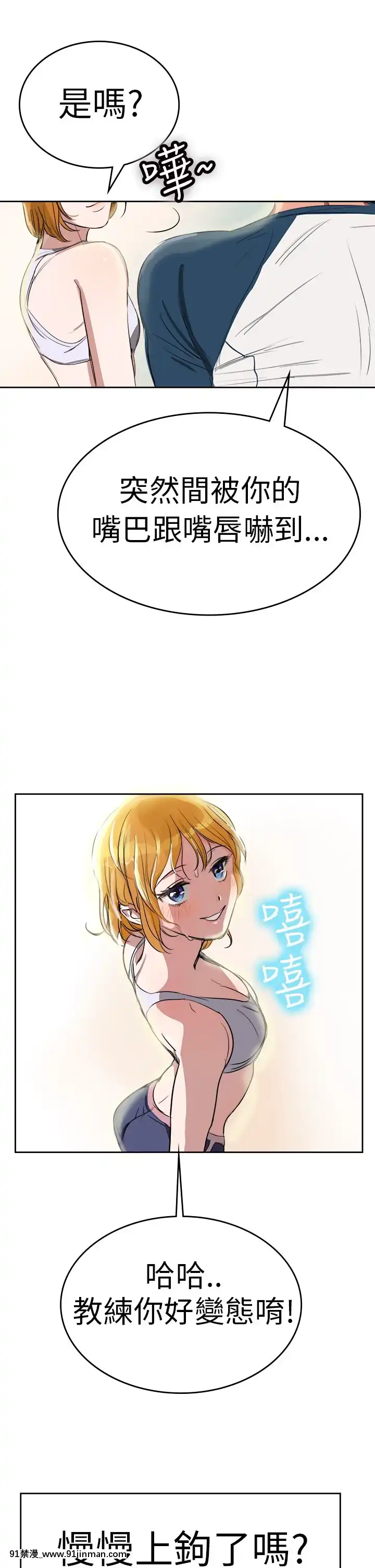 品嚐歐爸1-26話[完結][罪惡王冠 h漫]