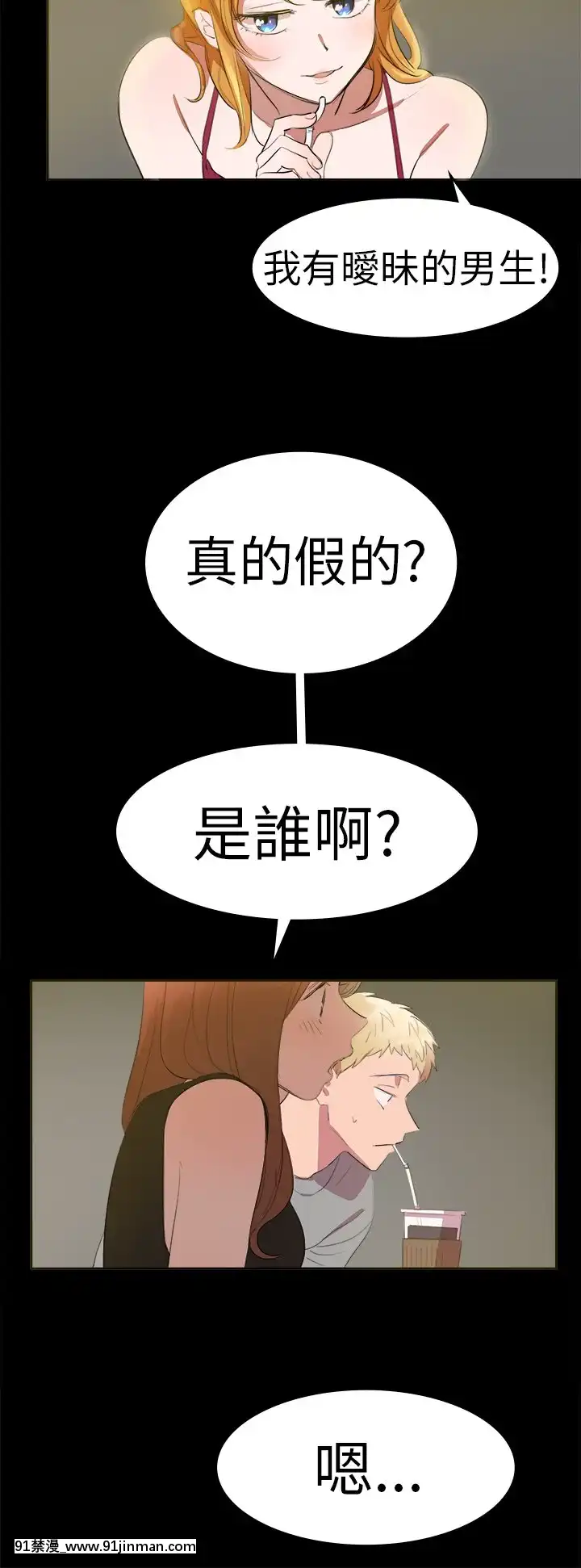 品嚐歐爸1-26話[完結][罪惡王冠 h漫]