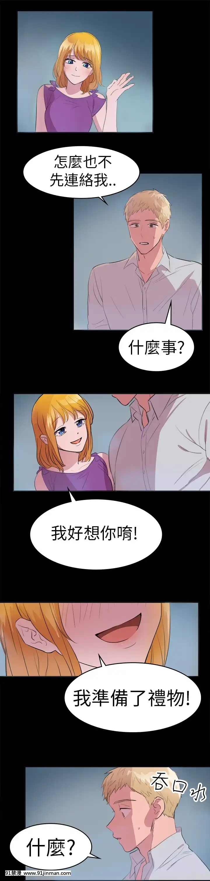品嚐歐爸1-26話[完結][罪惡王冠 h漫]