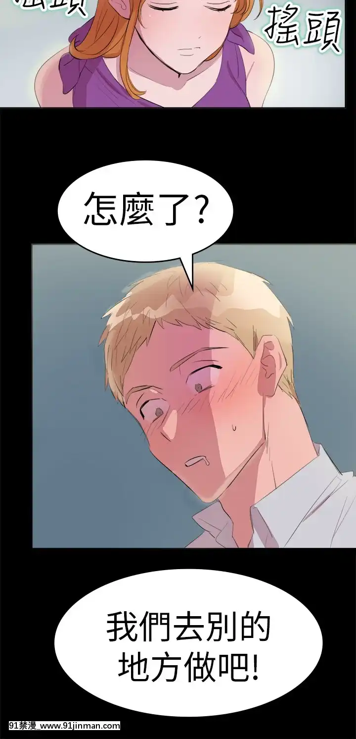 品嚐歐爸1-26話[完結][罪惡王冠 h漫]