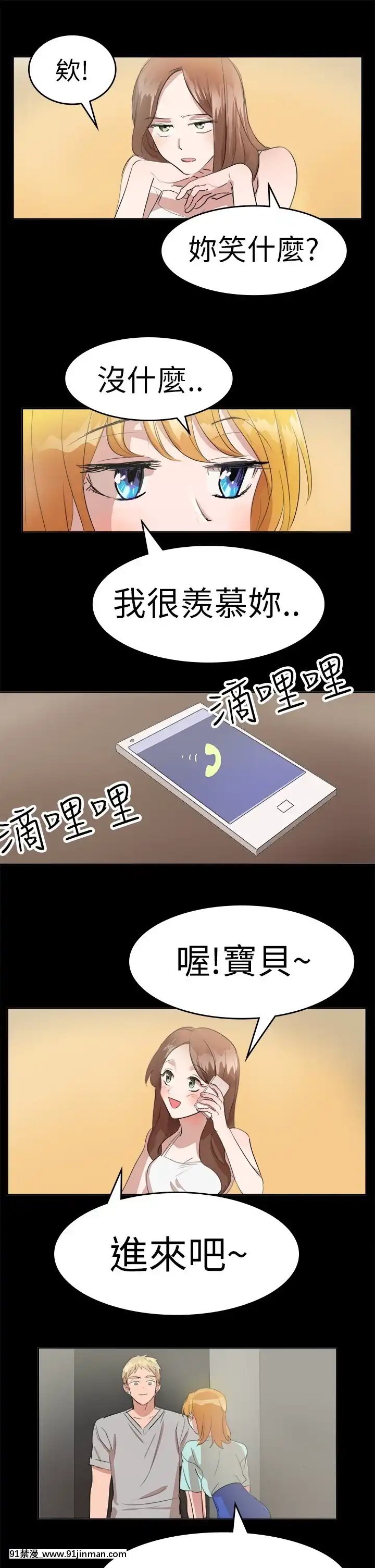 品嚐歐爸1-26話[完結][罪惡王冠 h漫]