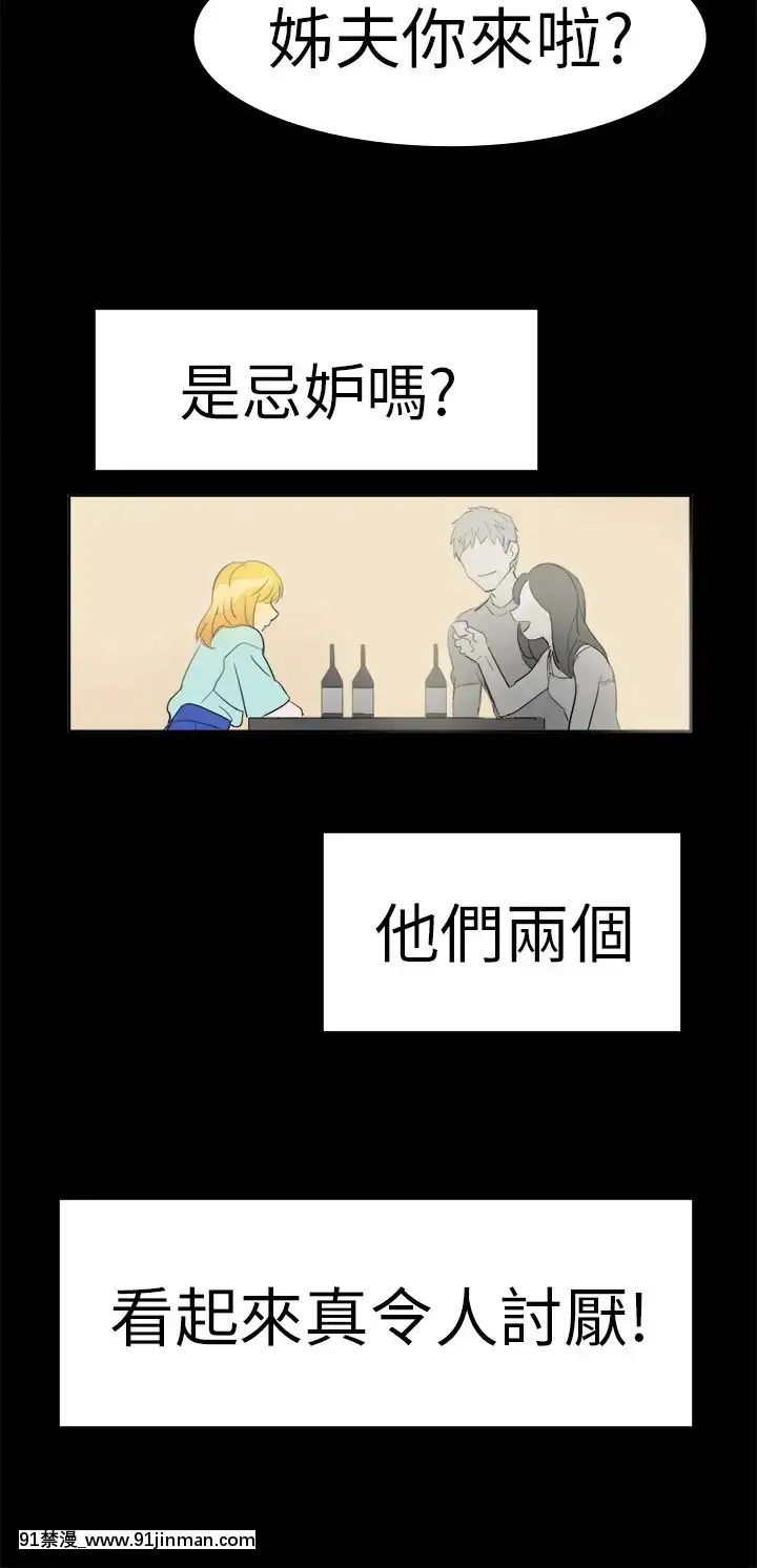 品嚐歐爸1-26話[完結][罪惡王冠 h漫]