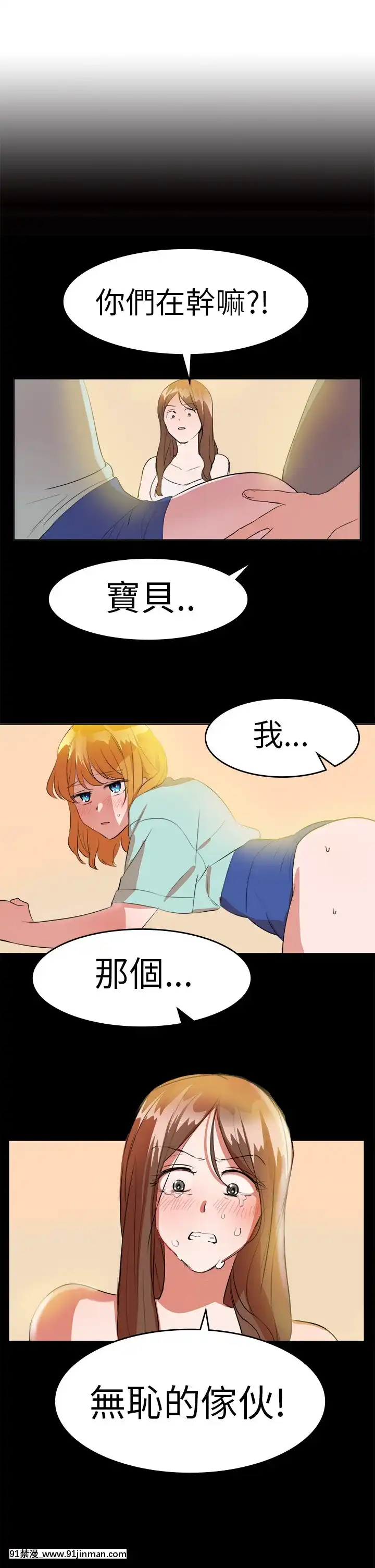 品嚐歐爸1-26話[完結][罪惡王冠 h漫]
