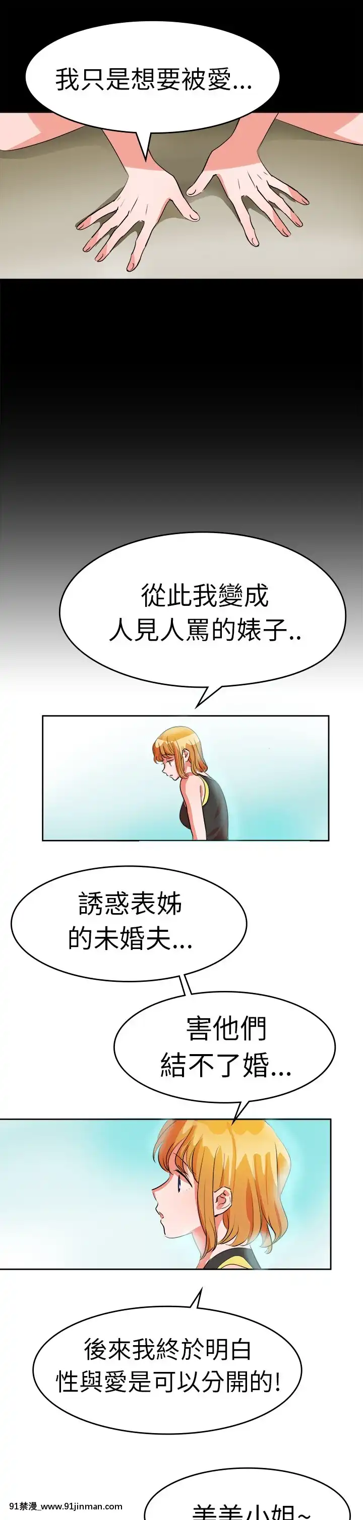 品嚐歐爸1-26話[完結][罪惡王冠 h漫]
