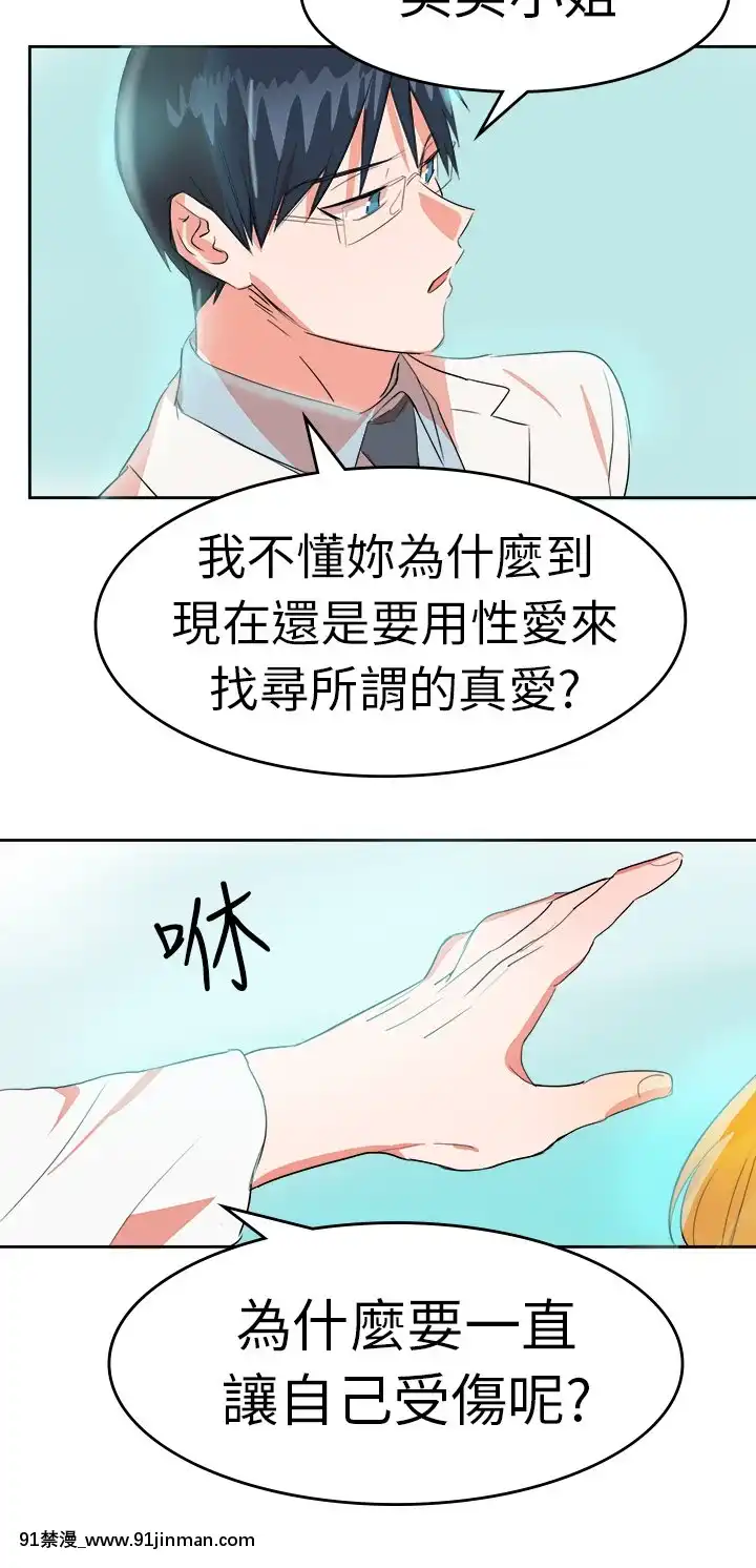 品嚐歐爸1-26話[完結][罪惡王冠 h漫]