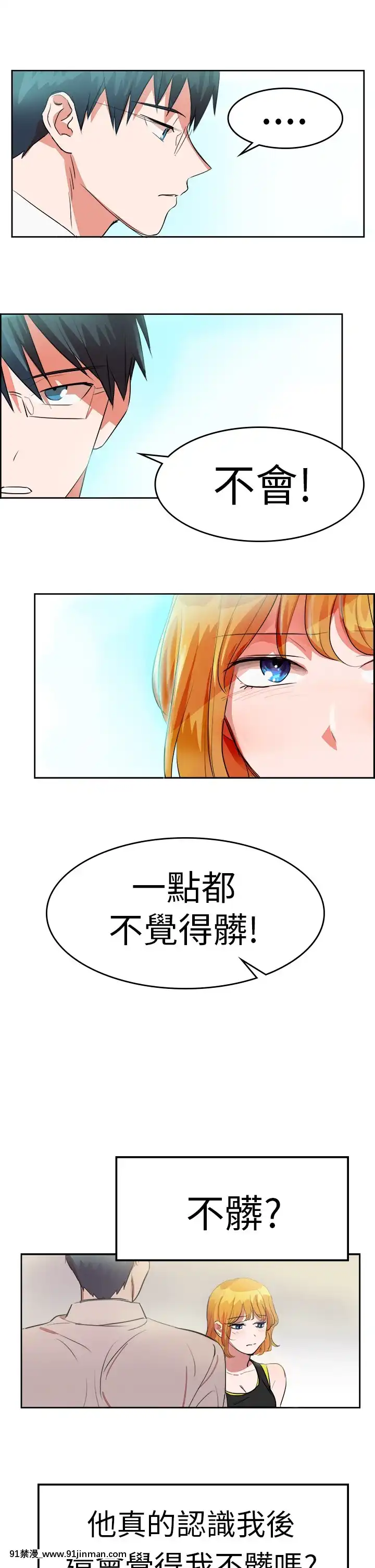 品嚐歐爸1-26話[完結][罪惡王冠 h漫]