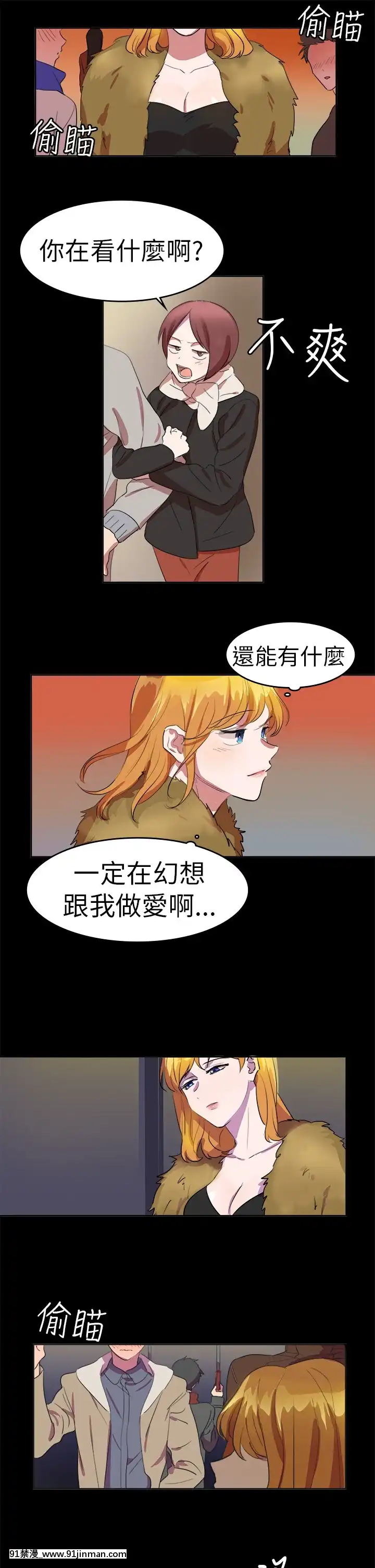 品嚐歐爸1-26話[完結][罪惡王冠 h漫]